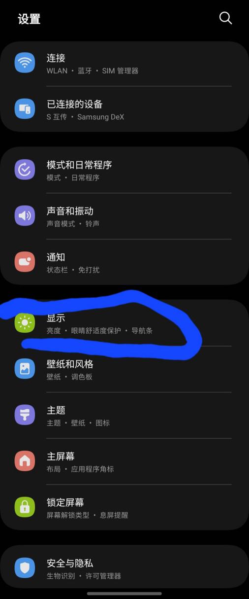 三星手机怎么设置信息屏幕显示