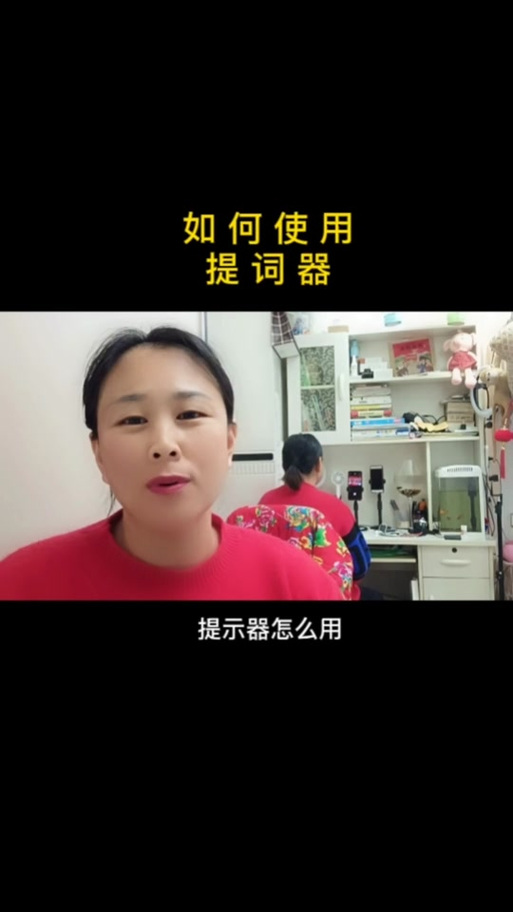 轻抖使用悬浮题词器录制视频教程