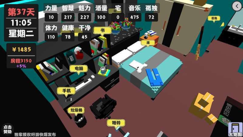 属性与生活1.5.3攻略