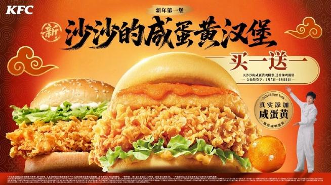 肯德基鸡腿堡广告