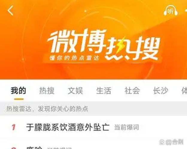 空降热搜讲的是什么