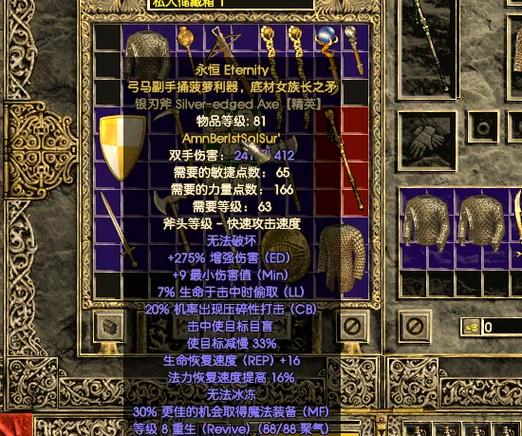 暗黑2三孔弓箭符文之语缩略图
