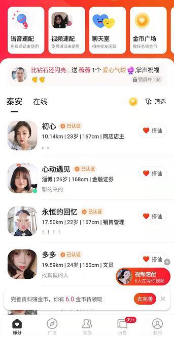心遇一天能赚100吗