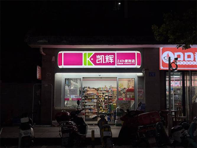24小时便利店加盟哪个品牌比较好