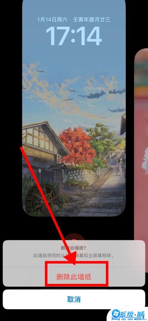 苹果15如何删除多余的墙纸