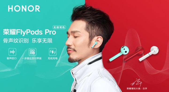 华为蓝牙耳机flypods缩略图