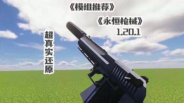 ACtualGuns枪械模组下载