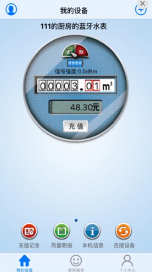 百利在线app缴费功能