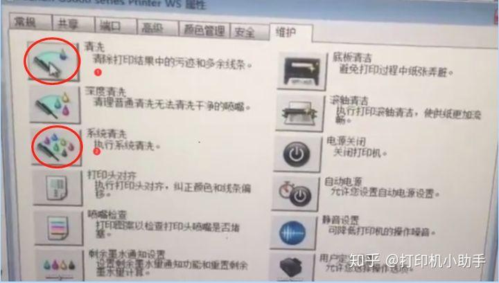 佳能ts308打印机黄灯一直闪