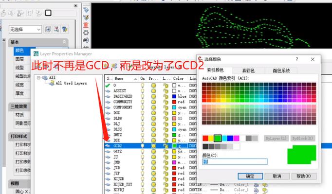 怎么在cass添加高程截图
