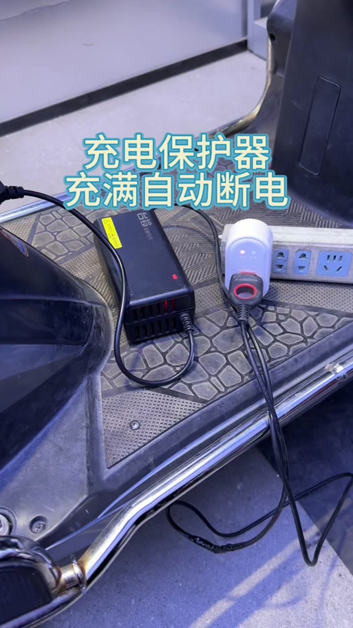 爱玛充电满了会自动断电吗游戏截图
