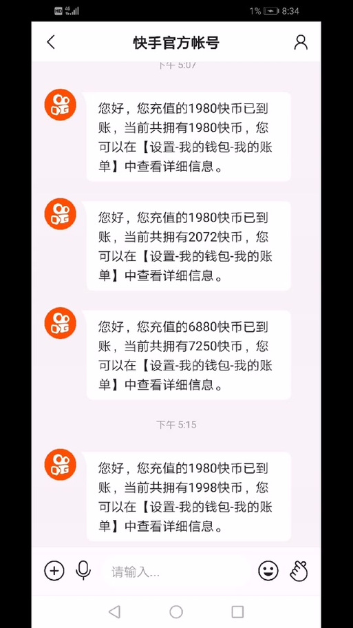 快手上的小店余额怎么查图标