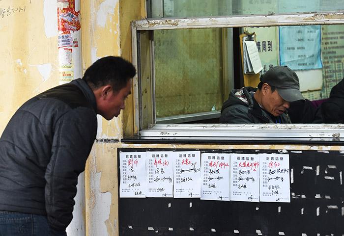 职介所找工作靠谱吗截图
