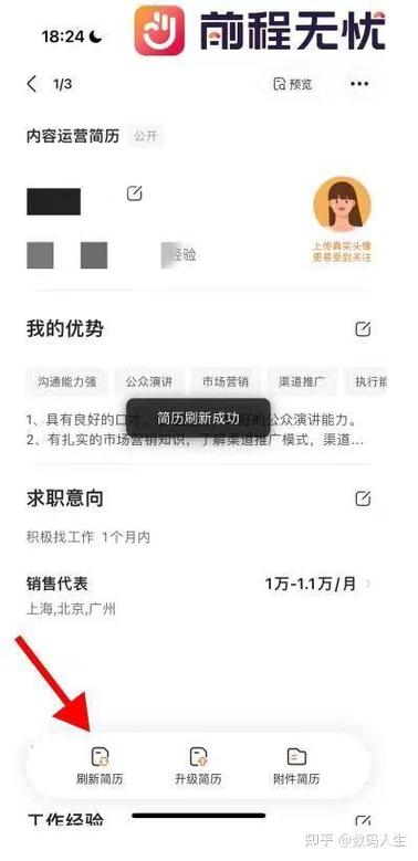 怎么投简历给公司