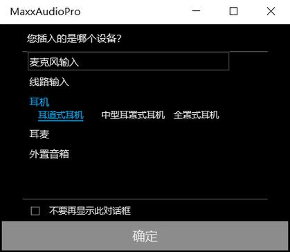 耳机插在电脑上没有反应的原因