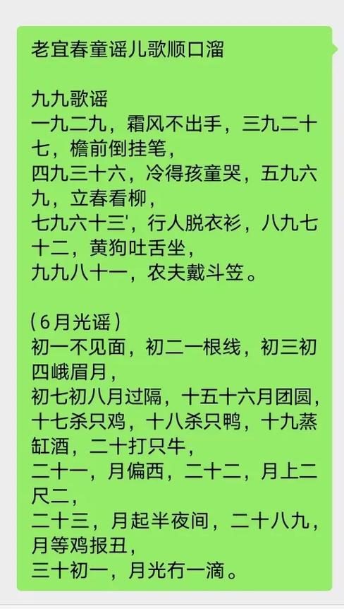 90年代童谣顺口溜