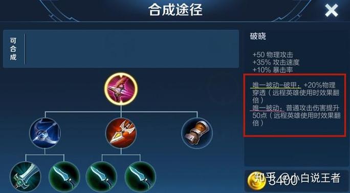 王者荣耀法穿鞋和法穿棒能叠加吗