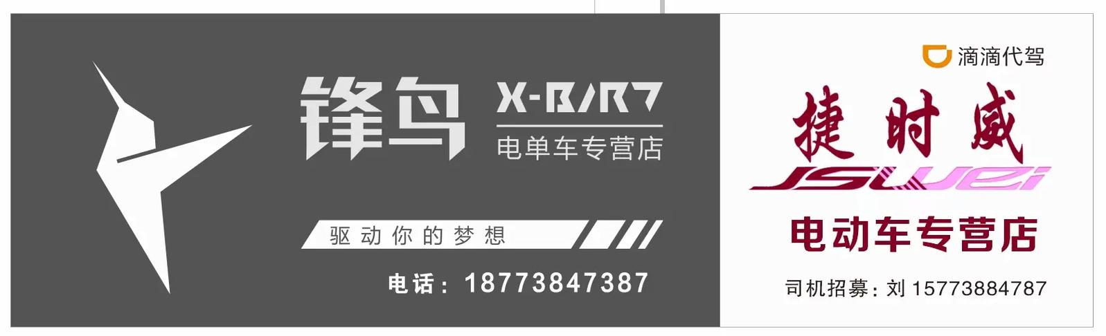 蜂鸟公司电话号码是多少缩略图