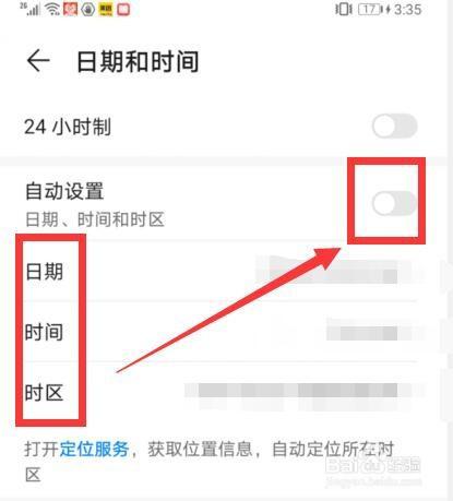 日历页面一直显示31号什么情况