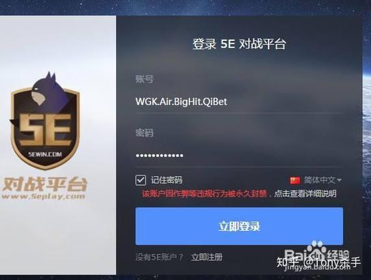 5e过实名制