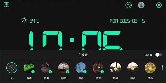 MIUI13设置静音模式定时开启