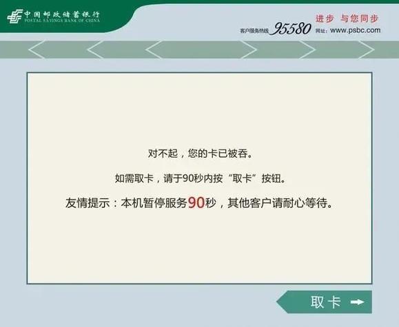 银行卡吞了几天能去取