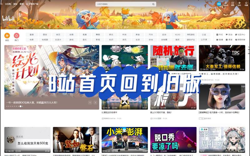 b站旧版本下载2018