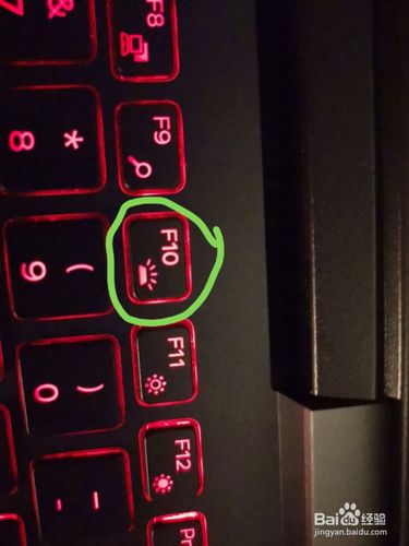 dell键盘灯怎么开启