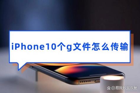 十几个G的文件怎么传