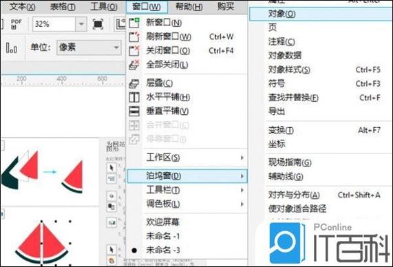 cdr图层顺序如何调整