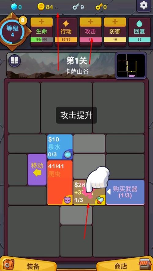 极简地下城突然跳到24关