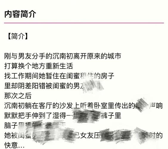 豌豆荚 沈南初 陆时砚