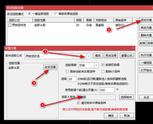 通达信自选股一键清空图标