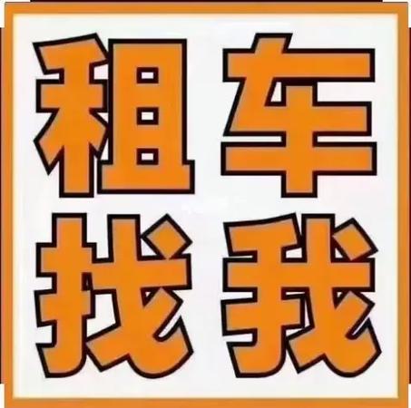 微信免押金租车缩略图