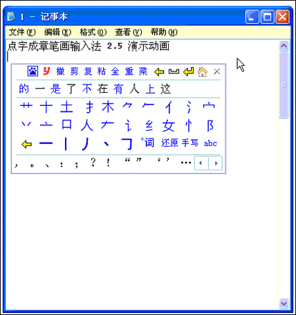 手机手写笔画乱飘截图