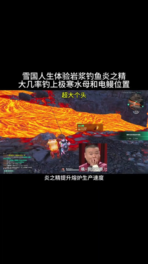 什么鱼竿能在岩浆里钓鱼