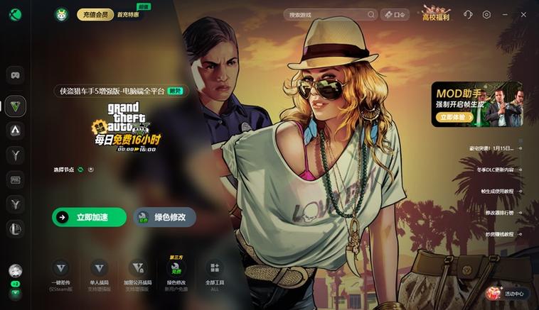 gta5卡住动不了怎么办图标