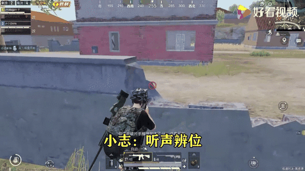 和平精英怎么设置声音才会好听图标