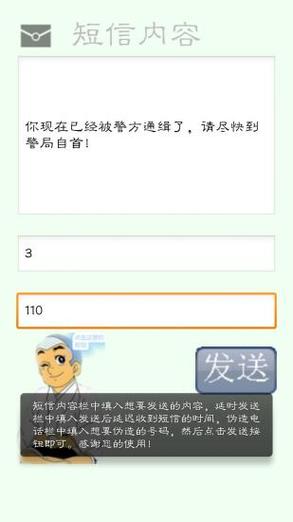 苹果手机拒收一切短信图标