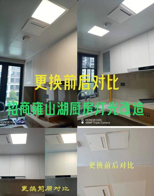 换个厨房的灯多少钱缩略图
