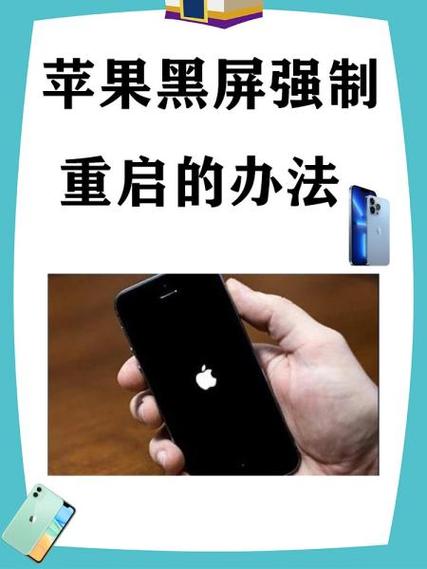 苹果6s黑屏转圈怎么办缩略图