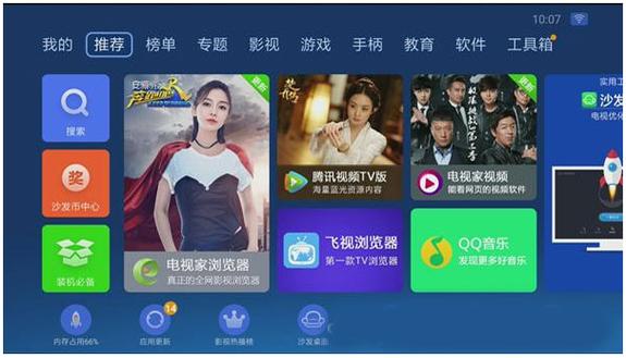 沙发管家下载官网图标