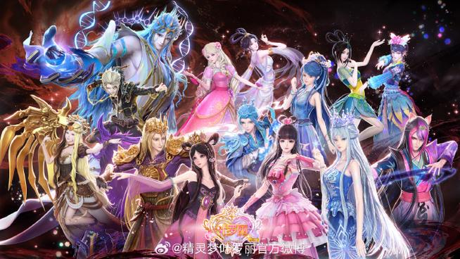 叶罗丽第十一季免费看