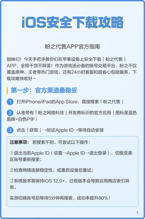 iOS去哪下载盼之截图