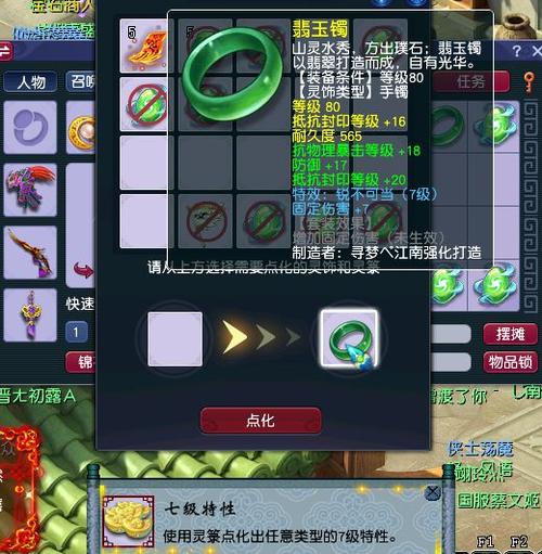 梦幻西游之百倍增幅