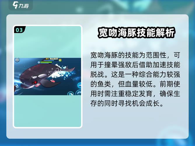 4399海豚表演游戏截图