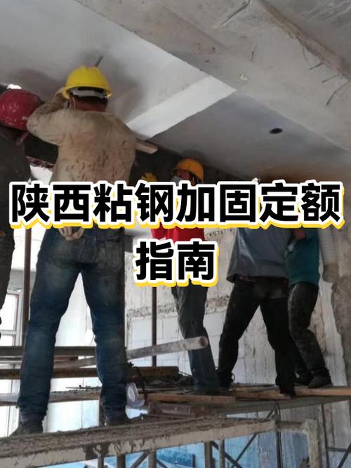 粘钢加固套什么定额