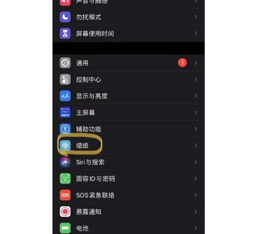 苹果的显示背景怎么改成黑色