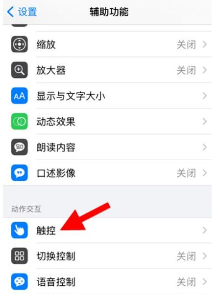 苹果主屏幕小圆点怎么关闭缩略图