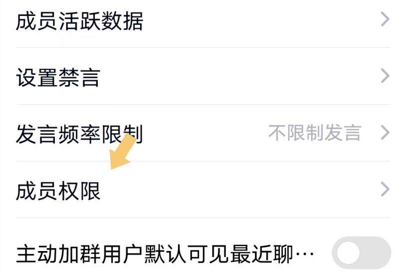 qq屏蔽了对方临时会话怎么解除
